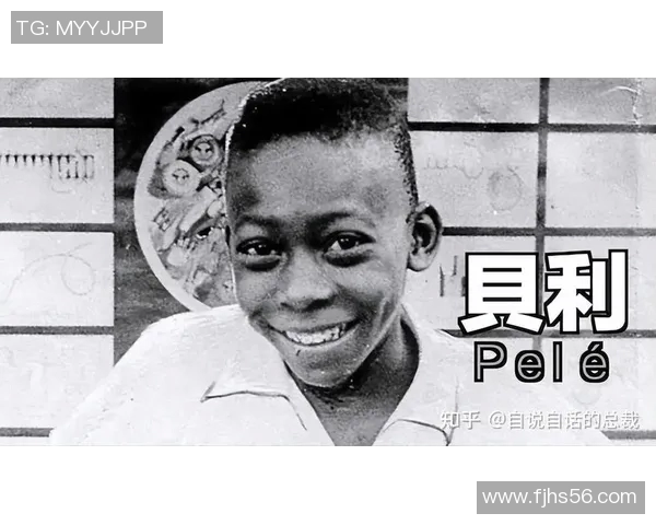 足球传奇贝利的辉煌生涯与九号球衣的传奇故事